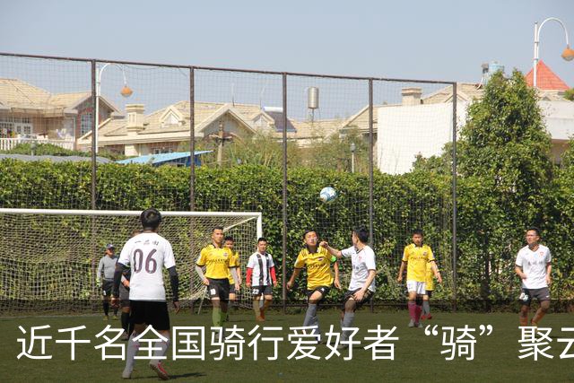近千名全国骑行爱好者“骑”聚云浮